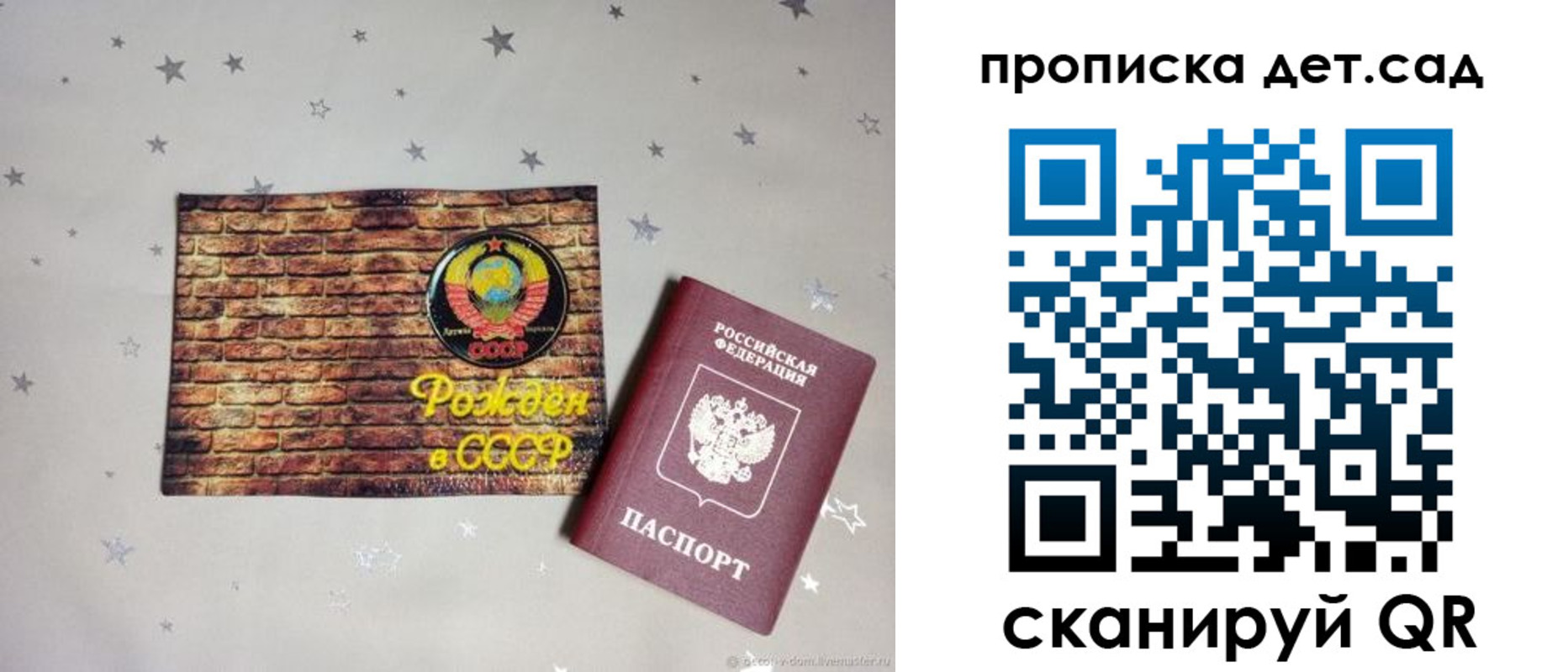 прописка для работы в Междуреченске