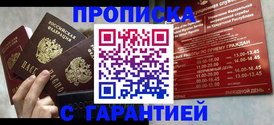 регистрация для дет. сада в Междуреченске