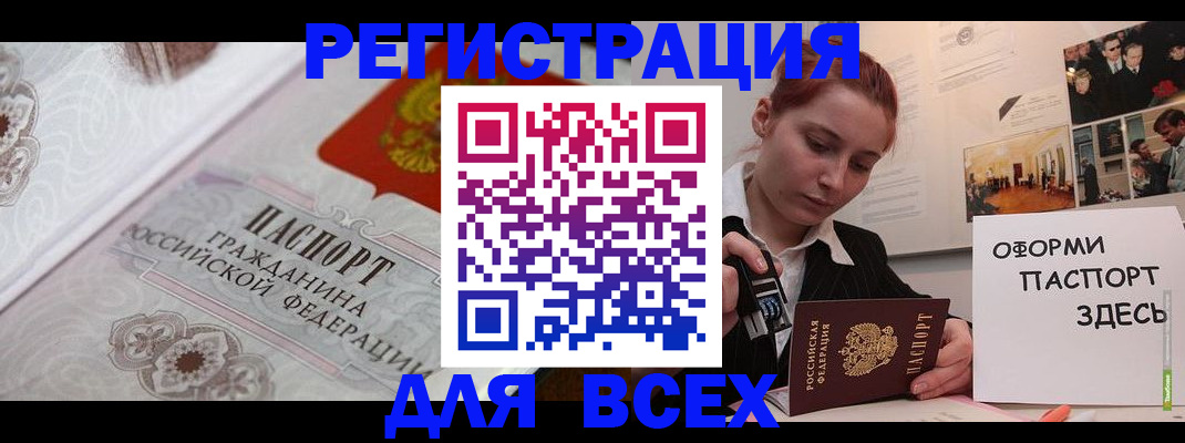 регистрация для школы в Междуреченске