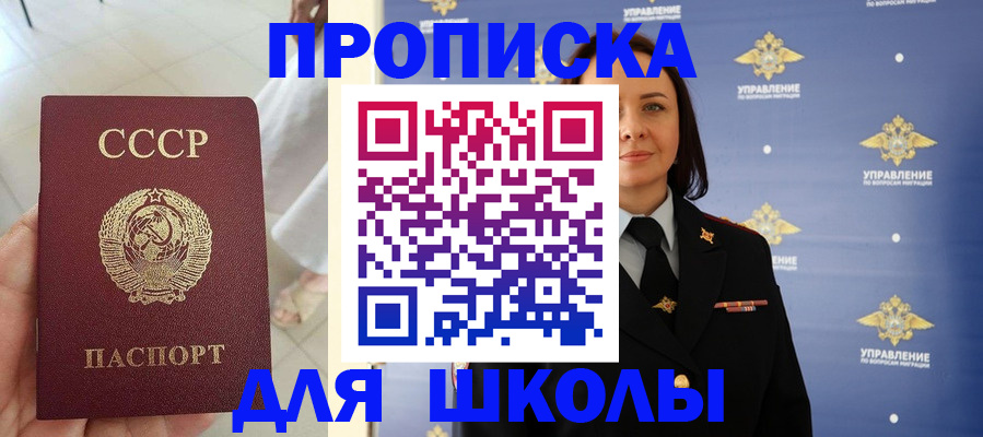 прописка иностранных граждан в Междуреченске
